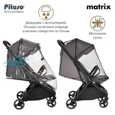 Прогулочная коляска компактно складывается MATRIX PITUSO Graphite