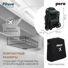 Коляска прогулочная PERA PITUSO Army green