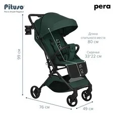 Коляска прогулочная PERA PITUSO Army green