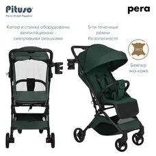Коляска прогулочная PERA PITUSO Army green