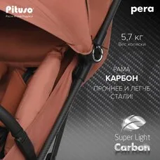 Коляска прогулочная PERA PITUSO Coffee