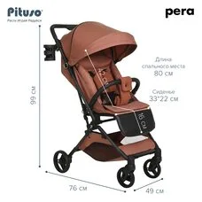 Коляска прогулочная PERA PITUSO Coffee