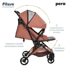 Коляска прогулочная PERA PITUSO Coffee