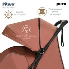 Коляска прогулочная PERA PITUSO Coffee