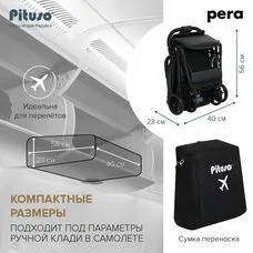 Коляска прогулочная PERA PITUSO Graphite