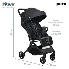 Коляска прогулочная PERA PITUSO Graphite
