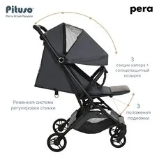 Коляска прогулочная PERA PITUSO Graphite