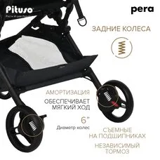Коляска прогулочная PERA PITUSO Graphite