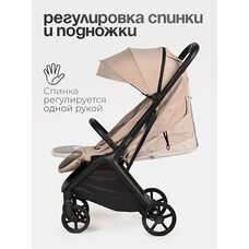 Коляска прогулочная Tomix Easy Beige