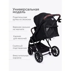 Коляска прогулочная Kelly Tomix Black