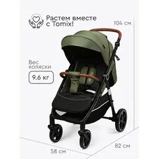 Коляска прогулочная Melony Tomix Dark olive