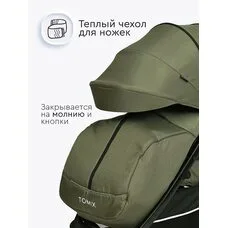 Коляска прогулочная Melony Tomix Dark olive
