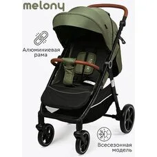 Коляска прогулочная Melony Tomix Dark olive
