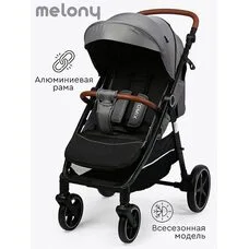Коляска прогулочная Melony Tomix Grey