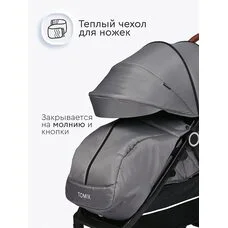 Коляска прогулочная Melony Tomix Grey