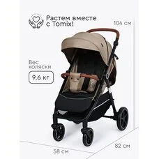 Коляска прогулочная Melony Tomix Sandy brown