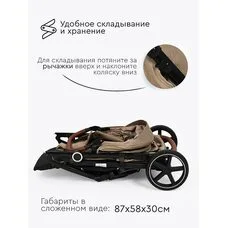Коляска прогулочная Melony Tomix Sandy brown