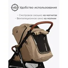 Коляска прогулочная Melony Tomix Sandy brown