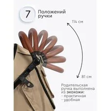 Коляска прогулочная Melony Tomix Sandy brown