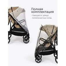 Коляска прогулочная Melony Tomix Sandy brown