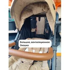 Коляска прогулочная Tomix Stella Sandy Brown