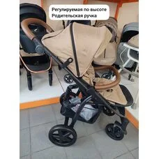 Коляска прогулочная Tomix Stella Sandy Brown