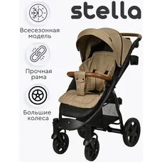 Коляска прогулочная Tomix Stella Sandy Brown