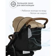 Коляска прогулочная Tomix Stella Sandy Brown