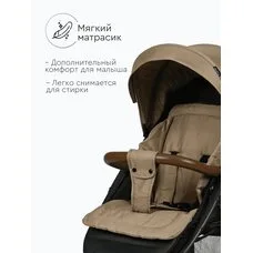Коляска прогулочная Tomix Stella Sandy Brown