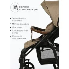 Коляска прогулочная Tomix Stella Sandy Brown