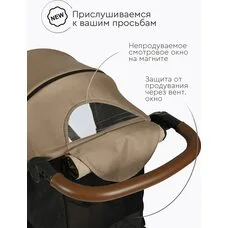 Коляска прогулочная Tomix Stella Sandy Brown