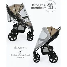 Коляска прогулочная Tomix Stella Sandy Brown