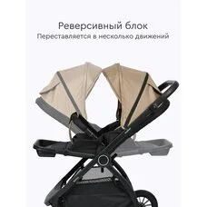 Прогулочная коляска Tomix Walker beige