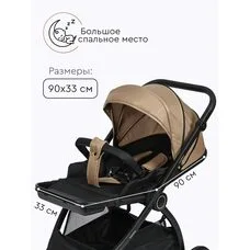 Прогулочная коляска Tomix Walker beige