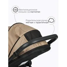 Прогулочная коляска Tomix Walker beige