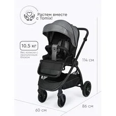 Прогулочная коляска Tomix Walker Grey