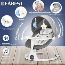 Шезлонг электрокачели Dearest MAX S008 серый
