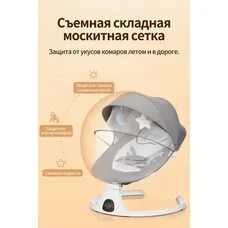 Шезлонг электрокачели Dearest MAX S008 серый