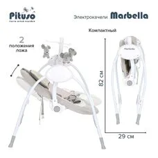 Электрокачели Marbella PITUSO Dark Grey Темно-серый Мишки п.,MP3,моск.сеть,ад,
