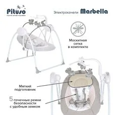 Электрокачели Marbella PITUSO Dark Grey Темно-серый Мишки п.,MP3,моск.сеть,ад,