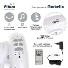 Электрокачели Marbella PITUSO Dark Grey Темно-серый Мишки п.,MP3,моск.сеть,ад,