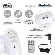 Качели электрические MARBELLA GREY PITUSO