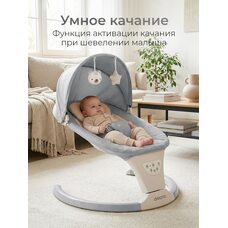 Электро шезлонг TOMIX Dreama серый