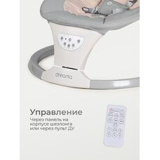 Электро шезлонг TOMIX Dreama серый