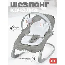 Шезлонг качалка Tomix Sleeper Grey