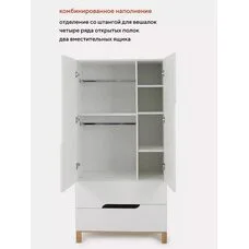 Шкаф детский MOWBaby LILLA Cloud White
