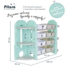 Стеллаж для игрушек с ящиками и приставками PITUSO 2 угловые 4 полки,Бежев.бирюз.белый