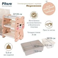 Стеллаж для игрушек с ящиками Медвежонок PITUSO персик