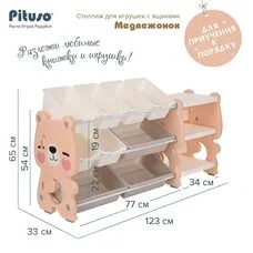 Стеллаж для игрушек с ящиками Медвежонок PITUSO персик