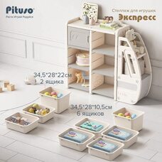 Стеллаж для игрушек с ящиками Экспресс PITUSO Grey
